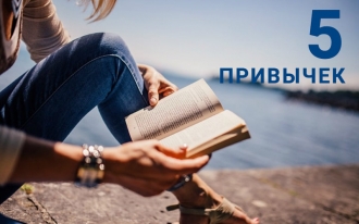 Фото - Топ 5 привычек для концентрации внимания
