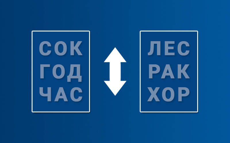 Фотография Сортировщик слов