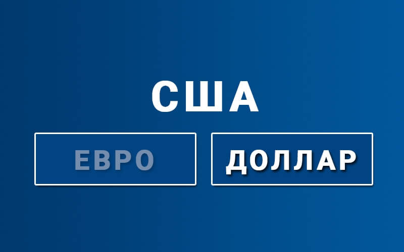 Фотография Пара: Страна - Валюта